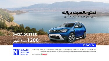 Dacia Maroc Gamme Prix Des Modeles Achat De Voitures Neuves