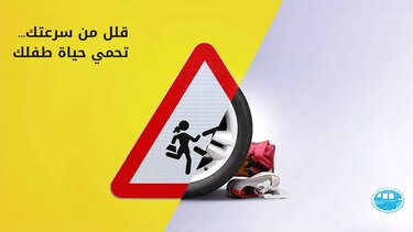 Renault - السلامة على الطرق