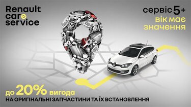 Оновлення програми лояльності від Renault «Вік Має Значення»