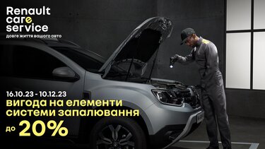 Вигідна2 пропозиція на заміну деталей гальмівної системи!