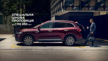 Renault KOLEOS - Сімейний повнопривідний позашляховик