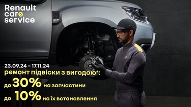 Осіння діагностика