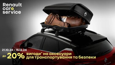 Паризький автосалон 2024: давайте відсвяткуємо появу нових автомобілів разом з Групою Renault та її 