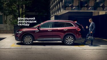 Renault KOLEOS - Сімейний повнопривідний позашляховик