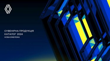Каталог сувенірної продукції