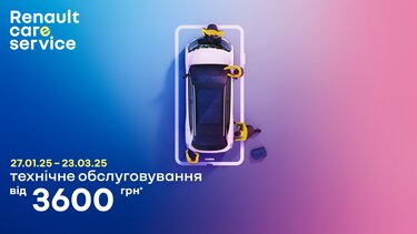 Технічне обслуговування