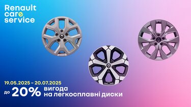 лекгосплавні диски