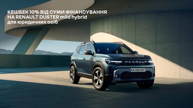 Лізинг з кешбеком