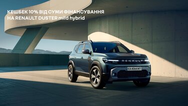 Renault Duster mild hybrid advanced