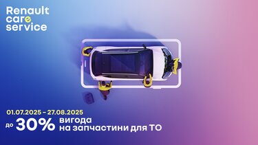 Комплект для ТО