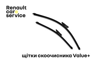 Щітки склоочисника (двірники) Value+