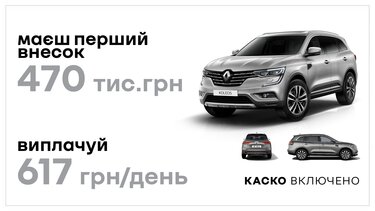 Renault KOLEOS