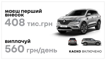Renault Бонус