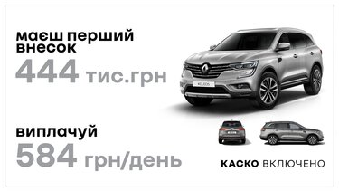 Renault KOLEOS