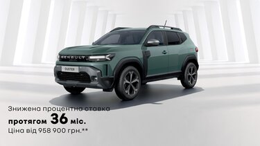 Кредит від ПриватБанку для Рено Дастер