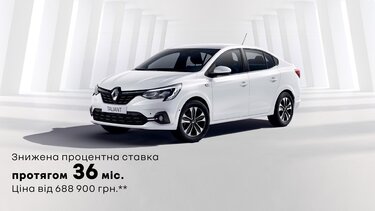Кредит від ПриватБанку для Рено Таліант
