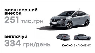 Renault Бонус 