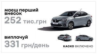 Renault Бонус 